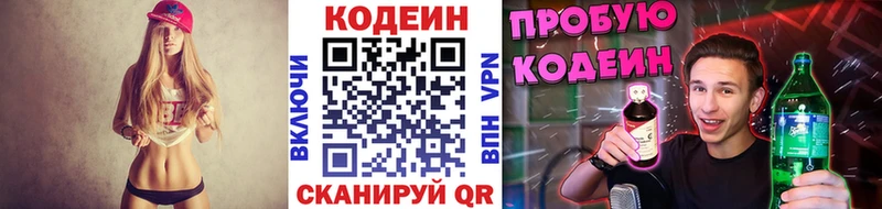 Codein Purple Drank Михайловка
