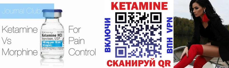 Кетамин VHQ Михайловка