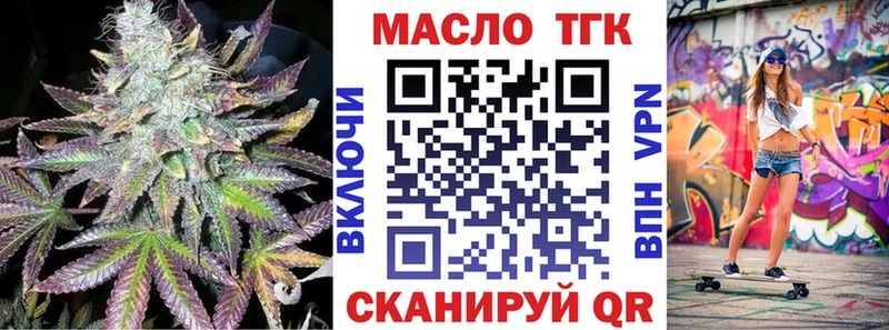 закладка  blacksprut как войти  ТГК вейп  Михайловка 